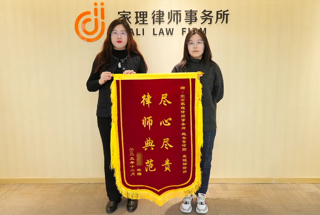 专业细致护权益,坚定守护暖人心